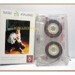 ขายเทปเพลงเก่า นรีกระจ่าง คันธมาส อัลบั้ม NAREE KRAJANG