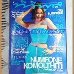 นิตยสารทีวีพูล ปกน้ำฝน กมลฐิติ ฉบับที่557,กุมภาพันธ์ 2544 สภาพดี