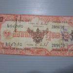 สลากกินแบ่งสะสม ปี2507 เดือน10