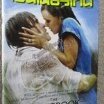 นิตยสารเอนเตอร์เทน Entertain ฉบับที่0782 ปี2547 ปก THE NOTE BOOK หน้ากลาง King Arthur