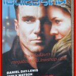 นิตยสารเอนเตอร์เทน Entertain ฉบับที่0448 ปี2541 ปก THE BOXER