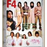 อัลบั้มภาพ วงF4 FANTASY FEVER