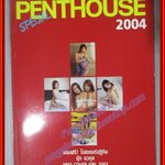 PENTHOUSE Vol.10 No.08 JAN 2004 SPECIAL