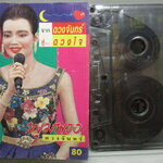 เทปเพลงไทยลูกทุ่ง พุ่มพวง ดวงจันทร์ อัลบั้ม จากดวงจันทร์ สู่ ดวงใจ