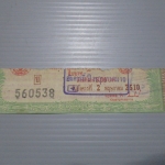 สลากกินแบ่งสะสม ปี2510 เดือน05