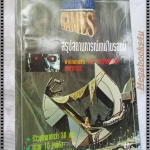 นิตยสารเกมส์ COMPUTER TIME GAMES ฉบับที่02 ปี2537