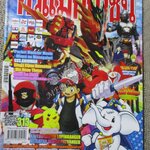 ทีวีแมกกาซีน ฉบับที่ 313 ปี2018 สภาพดี ---MASKED RIDER BUILD