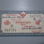 สลากกินแบ่งสะสม ปี2513 เดือน02-10