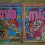 การ์ตูนเช่า กาโอ คนป่าเก๋ากวนเมือง ครบชุด2เล่มจบ สนพ.บงกช ห่อปก มีแม็กซ์