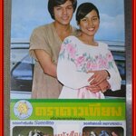 วิฑูรย์ กรุณา อำภา ภูษิต ปฏิทินรูปดาราเก่า ขนาด 26 * 39 ซม. มีรอยขาด รอยน้ำตามรูป โปรดพิจารณาก่อนสั่งซื้อ