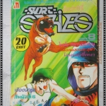 การ์ตูนเก่า SHORT SERIES ช็อร์ทซีรีย์ เล่ม08