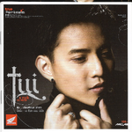 CD,ตุ้ย เกียรติกมล ล่าทา - Tui A rock on earth (Academy Fantasia)(AF)(2550)