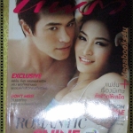 นิตยสารแพรว ฉบับที่822 ปี2556 ปก ปีเตอร์ พลอย