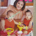 นิตยสารขวัญเรือน ฉบับที่642 ปี2541 ปก หม่อมหลวงสราลี คุยกับ ปวีณา หงสกุล