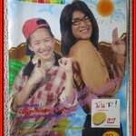 นิตยสารดาราภาพยนตร์ ฉบับที่0962 ปี2539 สภาพดี ปก ลีโอ พุฒ ไดอาน่า