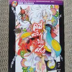 คดีลับอสูรปริศนา เล่ม03 / Mutsumi BANNO สนพ.NATION