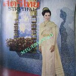 นิตยสาร STRI THAI สตรีไทย ชมภาพแฟชั่นชุดไทยสีสันสดสวย โดยดาราดัง อาภัสรา หงสกุล ประภัสสร พานิชกุล