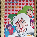 การ์ตูน ครูสาวริรัก เล่ม02 โดย *** มีภาพสีด้านใน