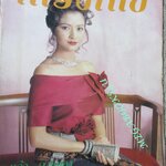 นิตยสารหญิงไทย ฉบับที่474 ปี2538 ปก นาตยา จันทร์รุ่ง สัมภาษณ์ แก้ว ลายทอง ศรัณยู วงศ์กระจ่าง สายฟ้า เศรษฐบุตร บวช