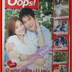 นิตยสารOops ฉบับที่073 ปี2550 ปก แพนเค้ก เวย์
