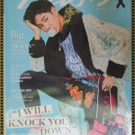 นิตยสารแพรว ฉบับที่915 ปี2560 แฟชั่น เป๊ก ผลิตโชค