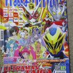 ทีวีแมกกาซีน ฉบับที่ 327 ปี2019 สภาพดี--ULTRAMAN TAIGA