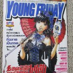 YOUNG FRIDAY Vol.10/299 ปี2013 การ์ตูนรายสัปดาห์