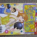 สาวดอกไม้กะนายกล้วยไข่ ฉบับที่135 สันซีดนิดๆ