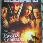 นิตยสารเอนเตอร์เทน Entertain ฉบับที่0732 ปี2546 ปก PIRATES OF THE CARIBBEAN โปสเตอร์เรื่อง DOWN WITH LOVE