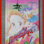 แมวเหมียวเหลียวหารัก/คาวาจิ ยูคาริ /สนพ.หมึกจีน