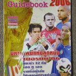 ไกด์บุ๊ก ฟุตบอลโลก ปี206 นิตยสารฟุตบอล