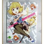 ชมรมรั่วมหากาฬ เล่ม7 โดย TOMOYA HARUNO สนพ.LUCKPIM สภาพดีมาก