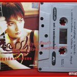 เทปเพลงไทยสากล มาช่า MARSHA อัลบั้ม รสชาติความเป็นคน ปี2536