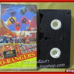 วีดีโอเทป Video Tape ขบวนการพลังมหัศจรรย์ โอเรนเจอร์ ม้วน02