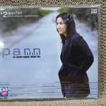 ซีดีเพลงไทยสากล ปาน ธนพร อัลบั้ม ปาน PARN บรรจุ12เพลง // แผ่นแท้ แผ่นสวย /