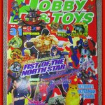 นิตยสารโมเดล HOBBY&TOYS Vol.31/2543