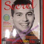 นิตยสารซีเคร็ต นิตยสารSECRET ฉบับที่023 มิถุนายน 2552 ปก RAY MACDONALD