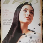 นิตยสารเปรียว ฉบับที่433 ปี2543 ปก สุนิสา เจสท์