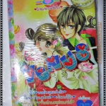 การ์ตูน วีนัส VENUS31 สนพ.หมึกจีน มือ1ในซีล เล่มเดียวจบ ลด20%