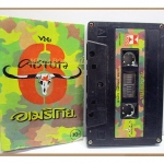 เทปเพลงเพื่อชีวิต คาราบาว อัลบั้ม อเมริโกย