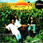 CD,อินคา ชุด ตามรอยตะวัน(Inca)(Gold CD)(2023)