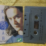 เทปเพลงไทยสากล กษาปณ์ จำปาดิบ อัลบั้ม กษาปณ์