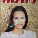 นิตยสารลลนา เล่ม522 ปี2537 ปก พิม ซอนย่า