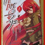 Shakugan no Shana เนตรเพลิงชานะ ครบ3เล่มจบ