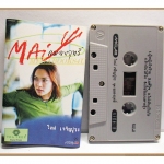 เทปเพลงไทยสากล ใหม่ เจริญปุระ อัลบั้ม ใหม่แผลงฤทธิ์