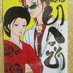 การ์ตูนเช่า ครูสาวยากูซ่า ครบชุด15เล่มจบ สนพ.บงกช ห่อปก ไม่แม็กซ์