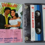 เทปเพลงลูกกรุง อัลบั้ม รักไม่มีชนชั้น