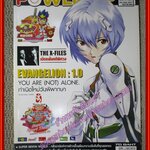 นิตยสารคู่มือเกมส์ POWER-UP พาวเวอร์อัพ เล่มที่18 ปี2551