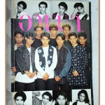 นิตยสารอานนท์ VOL.01 NO.15 ปี2537 สภาพดี ครบรอบ1ปี