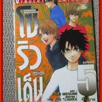 โซริวเด็น Dragon Brothers ครบชุด5เล่มจบ สนพ.วิบูลย์กิจ